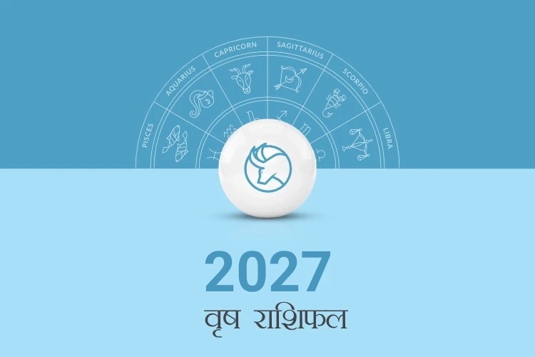 वृषभ राशि वार्षिक राशिफल 2027